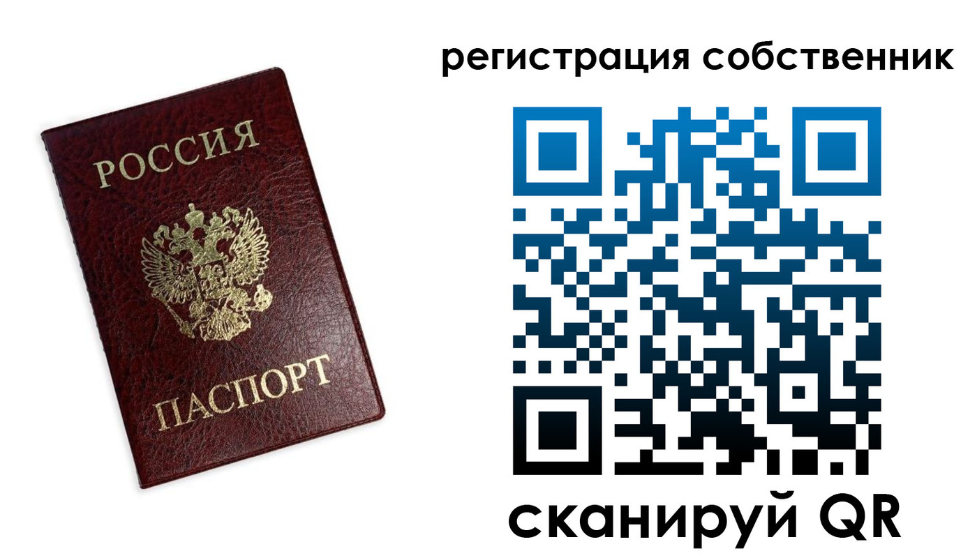 прописка от собственника в Ворсме